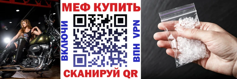 МЕФ кристаллы  MEGA tor  Остров 