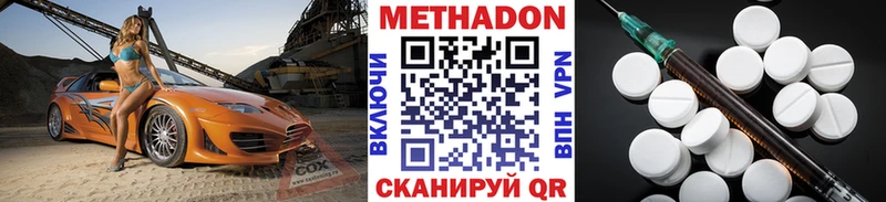 МЕТАДОН methadone  Остров 